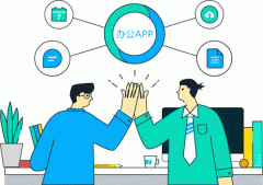 開發(fā)辦公APP對于企業(yè)來說有什么意義