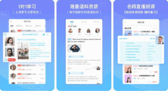 英語口語app定制 一對(duì)一的口語輔導(dǎo)練習(xí)