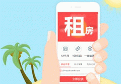 開發(fā)租房app在線提供高效便捷的服務
