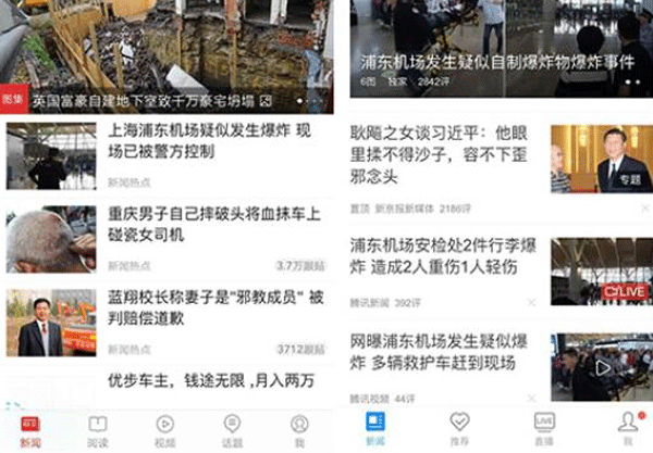 新聞閱讀app制作滿(mǎn)足閱讀需求--廣州app開(kāi)發(fā)公司酷蜂科技