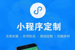 制作開(kāi)發(fā)微信小程序需要多少錢