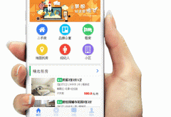 房產(chǎn)資源服務(wù)應(yīng)用軟件開發(fā)在線發(fā)布房源信息