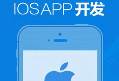 IOS軟件開發(fā)系統(tǒng)功能和安全正在進行升級