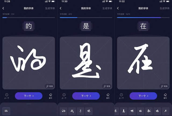 字體定制app軟件開發(fā)解鎖黑科技--app開發(fā)公司廣州酷蜂科技