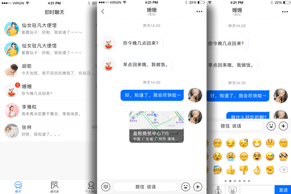 即時通訊app制作可以發(fā)送信息及發(fā)起視頻語音通話--廣州app開發(fā)酷蜂科技