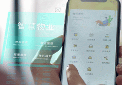 物業(yè)手機(jī)應(yīng)用開發(fā)幫助業(yè)主解決問題