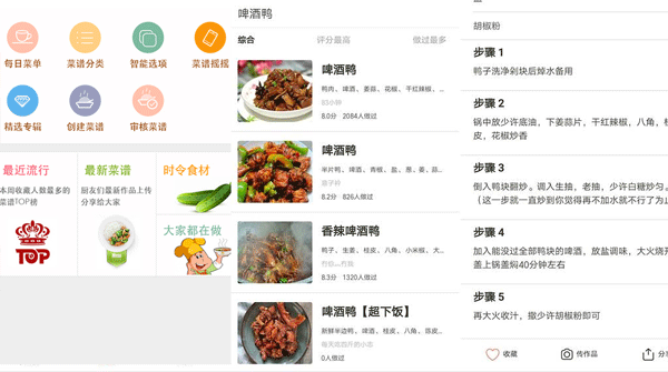 廚房app制作 變成下廚高手不是難題--app開發(fā)廣州酷蜂科技