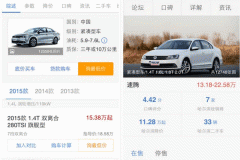 開(kāi)發(fā)汽車資訊app應(yīng)用 幫助用戶輕松購(gòu)車及車輛保養(yǎng)