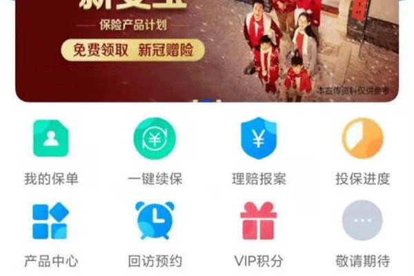 保險app制作開發(fā)支持便捷查詢--廣州app開發(fā)公司酷蜂科技