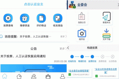 開發(fā)業(yè)主app實(shí)時(shí)監(jiān)督物業(yè)管理決策小區(qū)事項(xiàng)