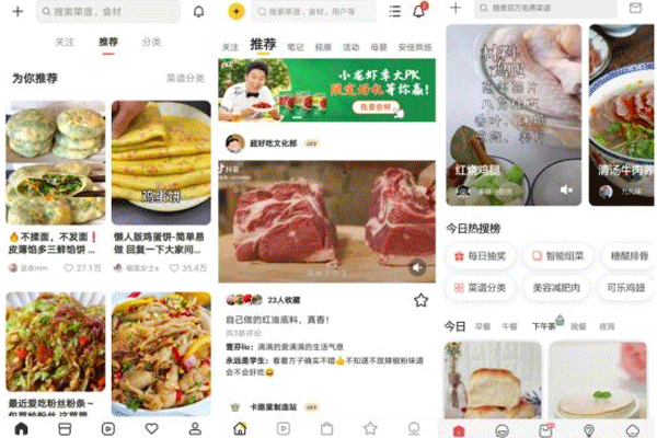 菜譜手機應(yīng)用開發(fā)注意事項--app開發(fā)廣州酷蜂科技