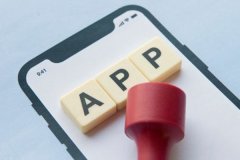 app開發(fā)找哪家公司比較可靠？