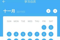 軟件定制開發(fā)學習打卡app幫助制定學習計劃提高學習效率