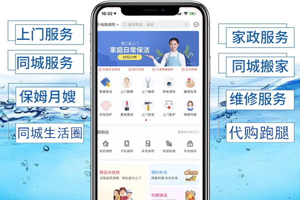 制作開發(fā)綜合性的生活服務(wù)app 提高生活質(zhì)量--app開發(fā)廣州酷蜂科技