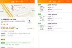 軟件應用開發(fā)智能充電樁app解決新能源汽車充電難題