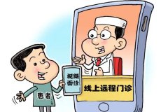 智慧醫(yī)療軟件app開發(fā) 線上就診方便