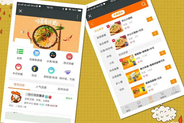 外賣(mài)送餐APP開(kāi)發(fā)具體功能特色--app軟件公司廣州酷蜂科技