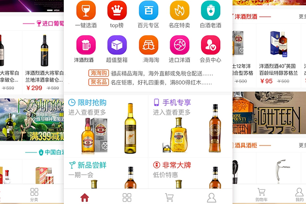 App小程序定制開發(fā)能給酒水銷售帶來什么--app軟件公司廣州酷蜂科技