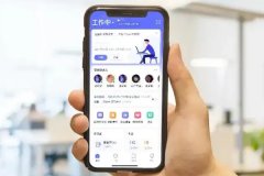 移動(dòng)辦公app應(yīng)用程序開發(fā) 處理工作事半功倍