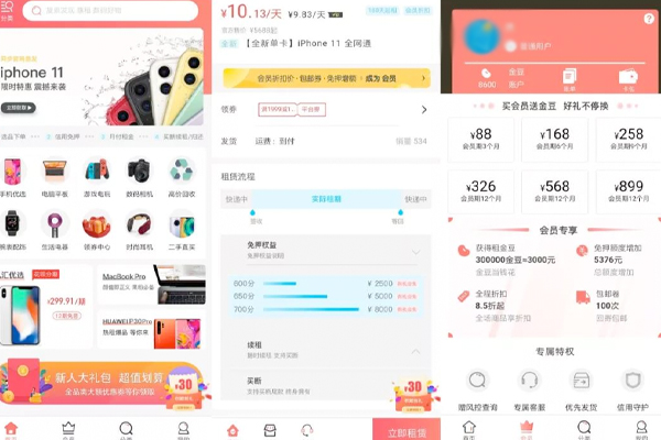 手機(jī)租賃軟件app開(kāi)發(fā) 數(shù)碼行業(yè)優(yōu)質(zhì)服務(wù)--軟件定制公司廣州酷蜂科技