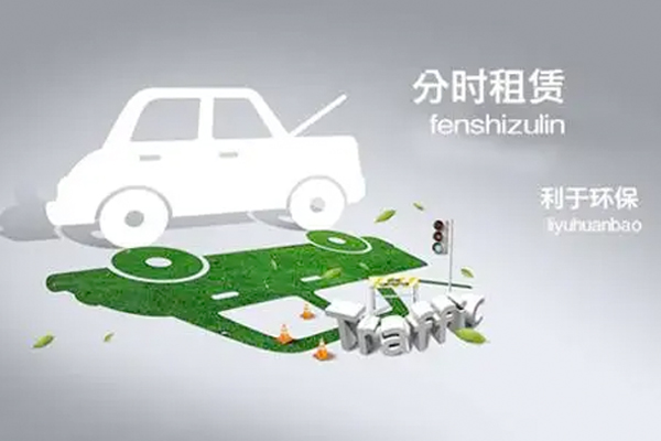 新能源汽車app制作 能提供分時租賃--廣州app開發(fā)公司酷蜂科技