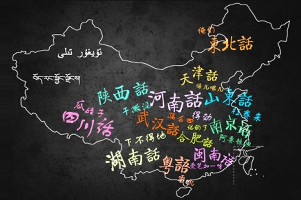 方言app開發(fā)制作連接方言文化的橋梁--廣州手機(jī)軟件開發(fā)公司酷蜂科技