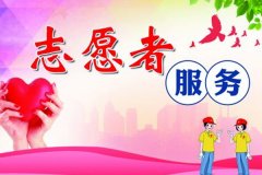 志愿者服務(wù)app軟件制作促進社會參與度和共享理念