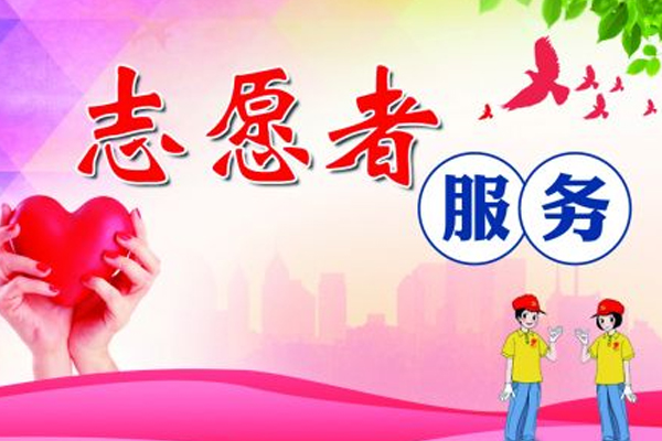 志愿者服務app開發(fā)--軟件開發(fā)外包公司廣州酷蜂科技