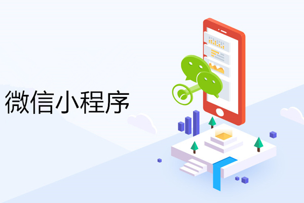 小程序開發(fā)一個(gè)多少錢啊？--軟件開發(fā)app公司酷蜂科技