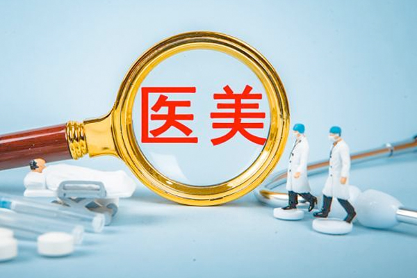 軟件開(kāi)發(fā)醫(yī)美APP滿足了用戶對(duì)美容的需求