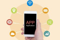APP開發(fā)的具體流程步驟有哪些？