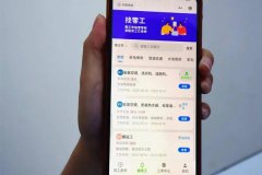 零工經(jīng)濟的崛起與找零工APP開發(fā)解決方案