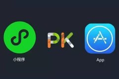 小程序和app的應(yīng)用場(chǎng)景都有哪些？