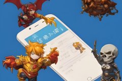 游戲APP開(kāi)發(fā)成本估算：制作游戲APP程序多少錢(qián)？