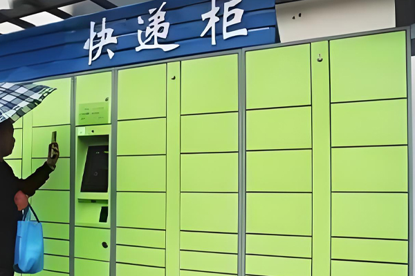 快遞柜小程序制作為用戶帶來更加便捷高效的快遞服務(wù)--廣州app開發(fā)酷蜂科技
