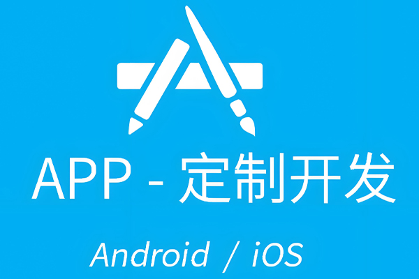 App開發(fā)過程中有哪些關(guān)鍵的決策節(jié)點?--廣州APP開發(fā)酷蜂科技